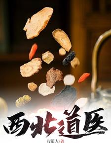 魂穿1937特批进入军情处刘元安